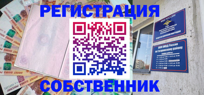 временная регистрация госуслуги в Киржаче